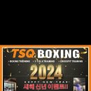 TSQ BOXING 이미지
