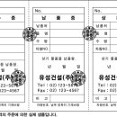 유성건설중기주