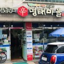 김현중의신명태마을 이미지