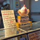 진주중앙닭강정 이미지