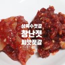 상록수젓갈 이미지