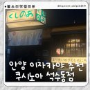 지에스(GS)25 안양예술공원점 | 쿠시노아 석수동점 솔직후기 모둠오뎅+모찌리도후