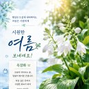옥잠화가 피는 날 (ai창작) 이미지