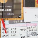 농가생삼겹살 | 생삼겹살과 미나리를 먹을 수 있는 곳, 또간집 한재 참미나리 식육식당 후기