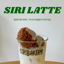 보쉬카서비스 문성점 | 구미 문성 구움과자, 딸기케이크, 디저트 카페 [시리베이커리 문성점]