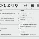 낭만약국 이미지