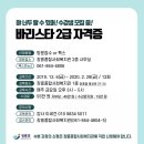 커피바리스타(야) 이미지