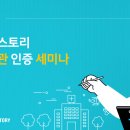 스토리인 이미지
