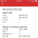 그리스호텔 이미지