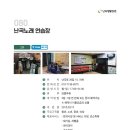 난곡노래연습장