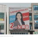 철모 쓴 ‘서철모’ “노예처럼 뛴다”는 ‘노예슬’’…이색 후보들 이미지