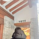 가본식당 | 내돈내산, 흑백요리사2 4평외톨이 독립식당 가본 솔직후기