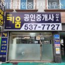 키움부동산공인중개사사무소 이미지