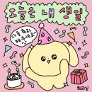 엘크레인 | 생일 기념_1박 2일_여수여행_여수 현지 맛집 추천, 여수 테마라면, 돌문어상회, 노군꼬치, 낭만포차...