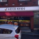 수빈이네밥상