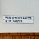 한국관 | [전주] 고속버스터미널 근처 정갈한 비빔밥 전문점, '한국관 본점' 후기.