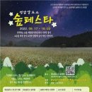 숲과나무협동조합 이미지