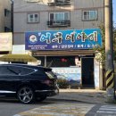 안산 본오동 사리역 제철해산물 새우구이 맛집 신어부이야기