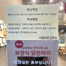 찹쌀전구통 이미지