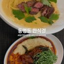 한식경 | [광주 맛집] 동명동 ‘한식경’ 내돈내산 후기 – 데이트코스로 추천하는 퓨전양식 맛집!