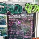강화사랑점 이미지