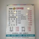 정암골 가마솥 한우 국밥 | 빨간 소고기국밥이 먹고싶어 찾아간,, 칠곡학정동 [정암골 가마솥 한우국밥]