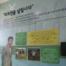 김해 화포천습지 생태박물관 이미지