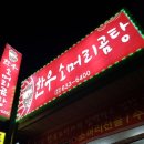 거제맛집소머리곰탕
