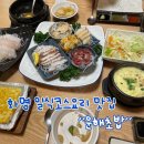 운해초밥 화명점 | 부산 화명동 분위기 좋고 맛있는 일식코스요리전문점 운해초밥 솔직후기
