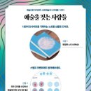 전상국「아베의 가족 | 물은 스스로 길을 낸다 / 전상국 작가님의 강연을 듣고