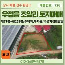 조암대표공인중개사사무소 이미지