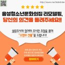 음성 청소년문화의집 충북일보