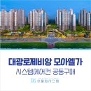 주식회사 대광건영 이미지