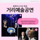 신라문화제-고취대 이미지