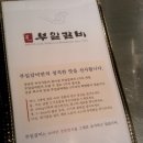 부일한우