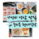 현대삼겹살 | 숭의동 현대식당 가성비 냉동 삼겹살 맛집 소주 3000원 내돈내산