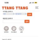 땅땅치킨(이곡1동점) 네이버블로그