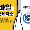 진주세탁소 이미지