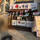 병영국수
