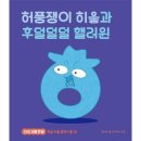 히읗
