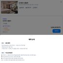 리젠트인터내셔널 | 리젠트 푸꾸옥 킹 테라스 풀빌라 2인 후기