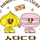 소담도담