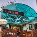 환희민박 이미지