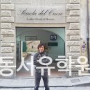 [피렌체가죽학교]Scuola del cuoio