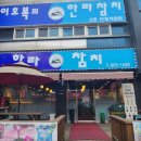 한라참치 이미지