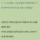 아 … 나 ㅈㄴ 개쓰레기취향이잇넛는데 이혁이가 그걸 충족시켜줌 이미지
