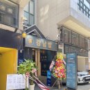 선릉역맛집 강남오마카세 강남밭 후기