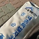 신촌검도관 이미지