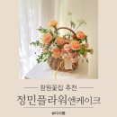 도계초등학교 | 창원꽃집 추천 어버이날 꽃바구니 매년 여기서 해요!