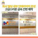 통신주설치 - 1199 | 회사 로고 골드 신주 채널 간판 제작 설치 후기